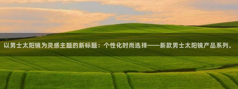 信誉辉达娱乐在线游戏