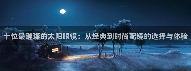 辉达娱乐多少年