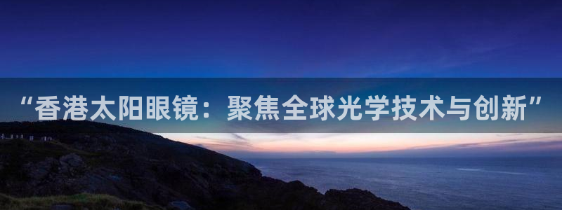 辉达娱乐属于什么档次