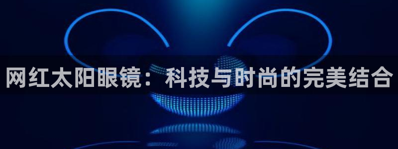 辉达娱乐属于什么档次