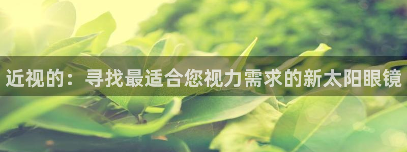 辉达娱乐丨39444