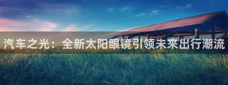 辉达娱乐广东11选5